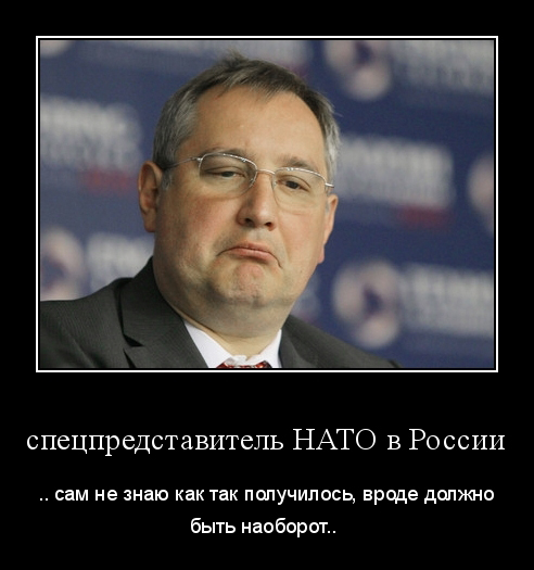 Спецпредставитель НАТО в России