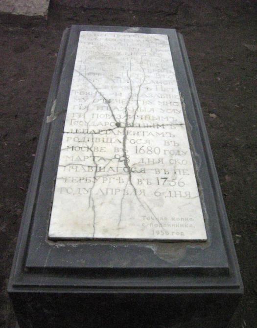 В 1956 году на могиле Нартова было установлено надгробие — копия найденного в 1950 году саркофага (с ошибочной датой рождения).