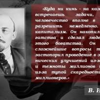 Ленин о разрешимых задачах.