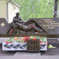 Памятник Подвигу медиков в Великой отечественной войны 1941-1945 гг. Тамбов, ул. Гоголя, рядом со 2-ой гор. больницей.
