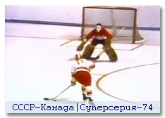 Легендарные хоккейные битвы прошлого века. СССР-Канада. Все матчи суперсерии 1972-74гг., видео.